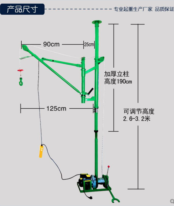 室內(nèi)單柱吊運機尺寸圖