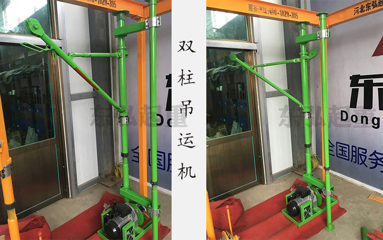 室內(nèi)小型快速吊料機(jī)